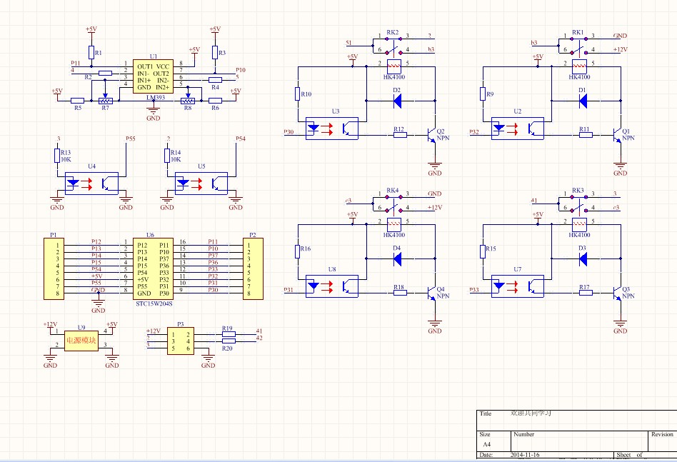 電路板設(shè)計(jì)/原理圖PCB設(shè)計(jì)/PCB布線